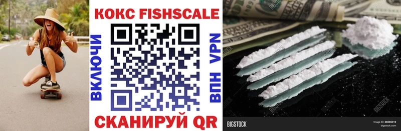 КОКАИН FishScale магазин продажи Сольцы