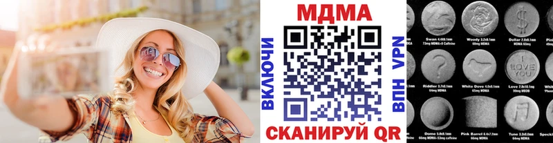 MDMA кристаллы Сольцы